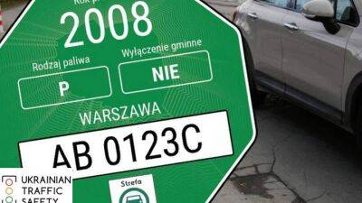 Польша вводит "зоны чистого транспорта" - auto.24tv.ua - Польша