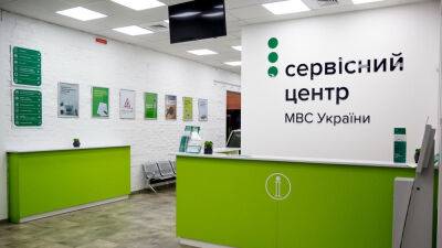В сервисных центрах МВД снова работает электронная очередь - autonews.autoua.net - Украина