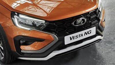 Lada Vesta NG не будет выпускаться до конца года - usedcars.ru - Россия - Санкт-Петербург - Ижевск