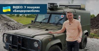 У пошуках «Бандеромобіля»: Snatch Land Rover Defender. ВІДЕО - auto.ria.com - Украина
