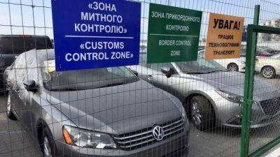 Верховная Рада отменила льготную растаможку автомобилей – когда закон вступит в силу - autocentre.ua - Украина