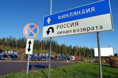 Фінляндія не впустить у країну росіян із бензином у каністрі - news.infocar.ua - Фінляндія