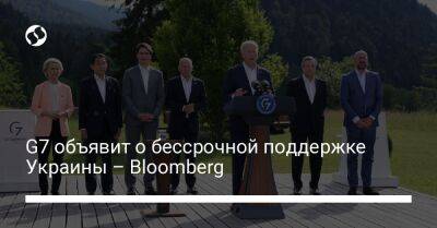 G7 объявит о бессрочной поддержке Украины – Bloomberg - biz.liga.net - Украина - Германия - Франция
