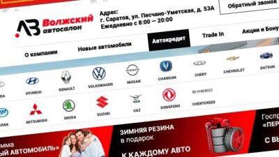 Выгодные предложения от автосалона "Волжский" - usedcars.ru