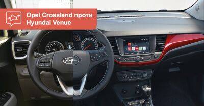 Що вибрати? Порівнюємо Hyundai Venue та Opel Crossland - auto.ria.com