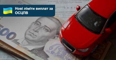 Страхові виплати за «автоцивілкою» будуть збільшені. А ціни? - auto.ria.com