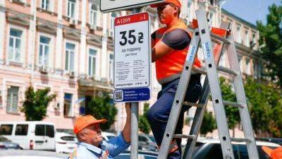 В Киеве штрафуют автовладельцев за неуплату парковки и эвакуируют авто - auto.24tv.ua - Киев
