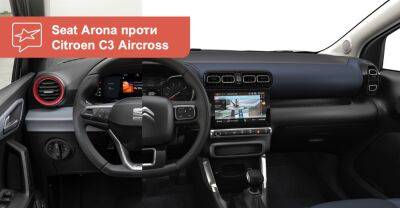 Що вибрати? Порівнюємо нові кросовери Seat Arona та Citroen C3 Aircross - auto.ria.com