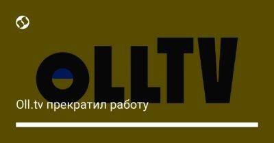 Ринат Ахметов - Oll.tv прекратил работу - biz.liga.net