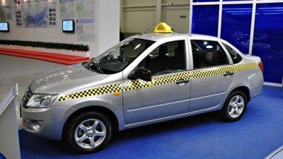 Упрощённые Lada Granta начали работать в такси - usedcars.ru