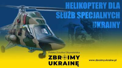 В Польше объявили сбор средств на три эвакуационных вертолета для украинской армии - autonews.autoua.net - Украина - Сша - Польша