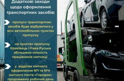 Українцям дозволили завозити «євробляхи» через всі пункти у Львівській області - news.infocar.ua