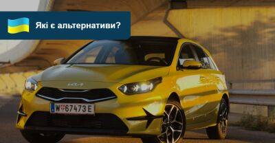 12 альтернатив новому KIA Ceed. Що є на AUTO.RIA? - auto.ria.com - Украина
