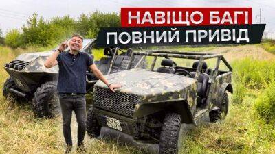 Тест-драйв двух военных багги из Ровно - auto.24tv.ua