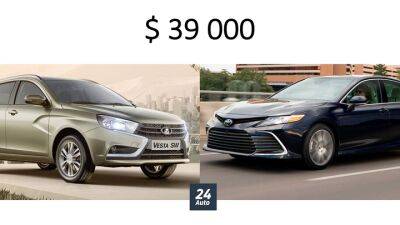 В российских автосалонах "Ладу" продают по цене новой Toyota Camry - auto.24tv.ua - Украина - Сша