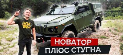 Тест-драйв легкого бронеавтомобиля ”Новатор" - auto.24tv.ua - Украина