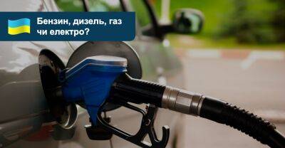 Какие типы двигателей предпочитают украинские автомобилисты? - auto.ria.com - Украина