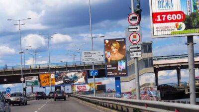 Кабмин предлагает запретить рекламу вдоль дорог - auto.24tv.ua - Украина