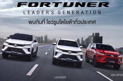 Toyota оновила позашляховик Fortuner - news.infocar.ua