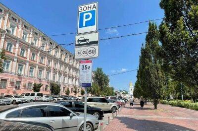 Суд скасував усі тарифи на паркування в Києві - news.infocar.ua