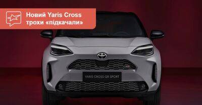 Новий Toyota Yaris Cross GR Sport продаватимуть у Європі - auto.ria.com