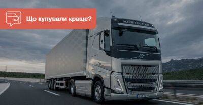 Українці почали частіше купувати нові вантажівки. Що брали краще? - auto.ria.com - Украина