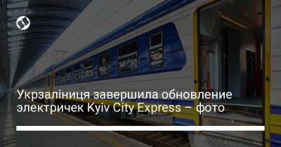 Александр Камышин - Укрзаліниця завершила обновление электричек Kyiv City Express – фото - biz.liga.net