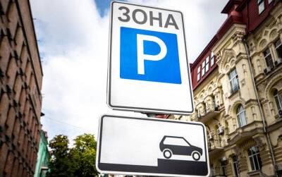 В Киеве платные муниципальные парковки временно стали бесплатными - autonews.autoua.net - Киев