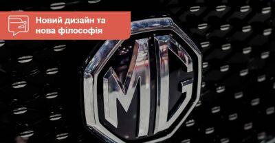 Кросовер MG ZS продемонструє новий дизайн бренду - auto.ria.com