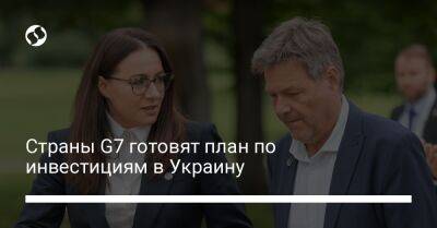 Роберт Хабек - Юлия Свириденко - Страны G7 готовят план по инвестициям в Украину - biz.liga.net - Украина - Германия
