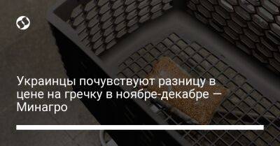 Тарас Высоцкий - Украинцы почувствуют разницу в цене на гречку в ноябре-декабре — Минагро - biz.liga.net - Украина