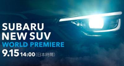 Subaru анонсировала новый кроссовер - autocentre.ua