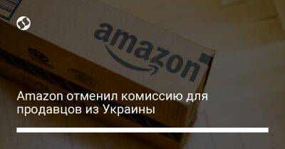 Игорь Смелянский - Amazon отменил комиссию для продавцов из Украины - biz.liga.net - Украина - Англия - Россия - Евросоюз
