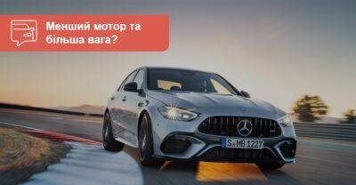 Новий Mercedes-AMG C 63 отримав дволітровий двигун. Серйозно? - auto.ria.com
