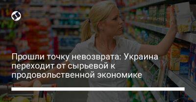 Тарас Высоцкий - Прошли точку невозврата: Украина переходит от сырьевой к продовольственной экономике - biz.liga.net - Украина