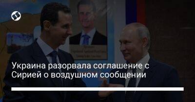 Тарас Мельничук - Украина разорвала соглашение с Сирией о воздушном сообщении - biz.liga.net - Украина - Сирия