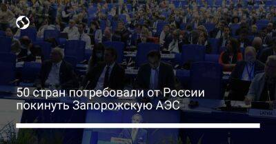 50 стран потребовали от России покинуть Запорожскую АЭС - biz.liga.net - Украина - Россия