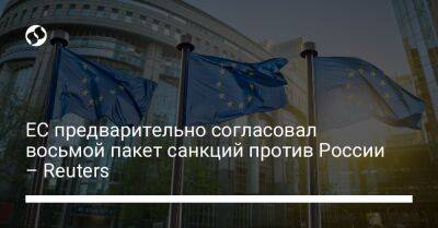 патриарх Кирилл - ЕС предварительно согласовал восьмой пакет санкций против России – Reuters - biz.liga.net - Украина - Россия - Евросоюз - Прага - Брюссель - Венгрия - Бельгия
