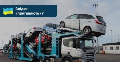 Откуда лучше пригнать автомобиль? Изучаем, из каких стран сейчас импортируют легковушки - auto.ria.com - Украина