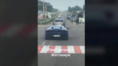 В Житомире на блокпосту сфотографировали суперкар Lamborghini - auto.24tv.ua - Украина - Житомирская обл. - Житомир