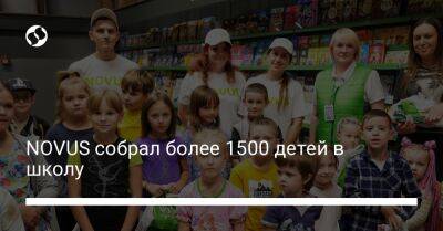 NOVUS собрал более 1500 детей в школу - biz.liga.net - Украина - Литва