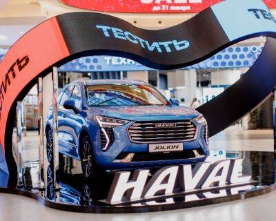 Haval Jolion в августе 2022 года стал лидером рынка в сегменте SUV - autostat.ru
