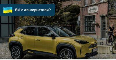 12 альтернатив Toyota Yaris Cross: що є на AUTO.RIA? - auto.ria.com - Украина