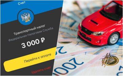 Правила уплаты транспортного налога изменились: вот, что надо знать - zr.ru