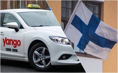 В Финляндии обеспокоены работой российского такси Yango - zr.ru - Россия - Финляндия - Литва - Эстония - Латвия