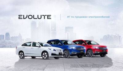 Evolute – лидер рынка среди отечественных производителей электромобилей - autostat.ru - Россия - Липецкая обл.