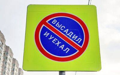 Егор Редин - Водителям рассказали, какие дорожные знаки появятся в 2023 году - zr.ru - Москва