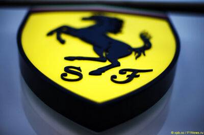 В Ferrari пересмотрели позицию по моторам 2026 года - f1news.ru