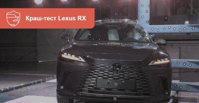 Новий Lexus RX розбили незадовго до української прем'єри - auto.ria.com