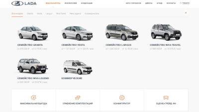 Lada Xray - АВТОВАЗ убрал хэтчбек LADA XRAY с официального сайта - autostat.ru - Россия